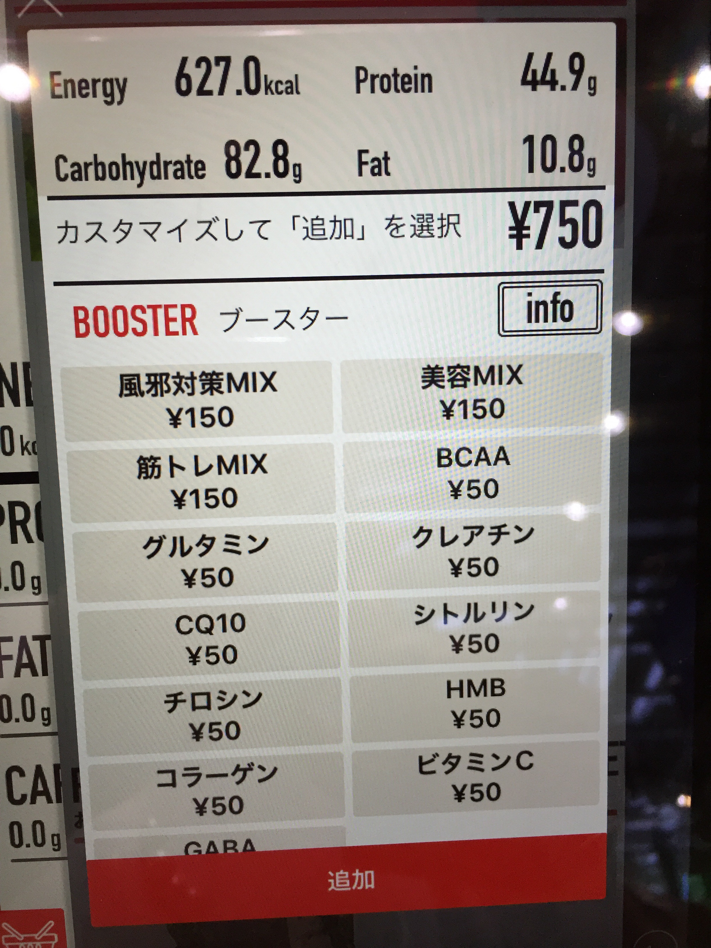 【大手町】newオープン！世界一パワーが入るカフェ！？@ DNS POWER CAFE 【vol.87】