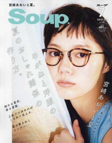 チャーミングなめがね女子になる！めがねと夏のおしゃれの関係って？