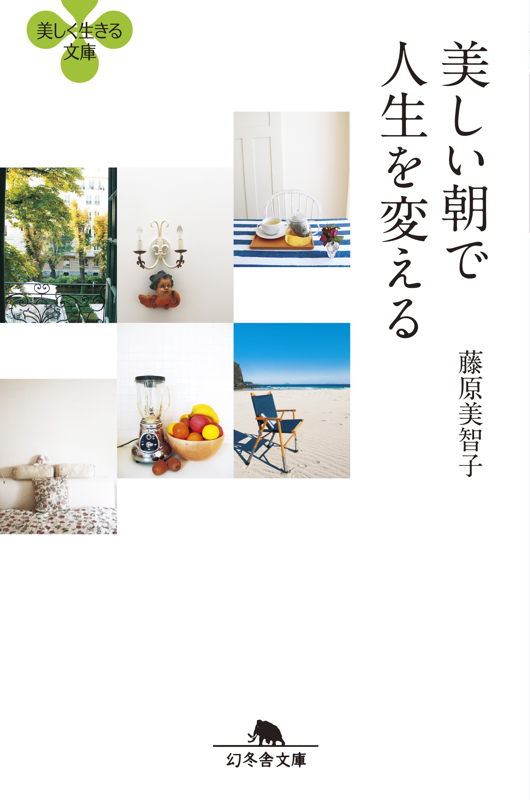 ヘア＆メイクの第一人者が実践する、美しい朝を作る習慣とは？