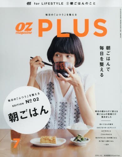 一日のリズムを整える朝ごはん、いつもの「ふつう」の朝ごはんレシピ