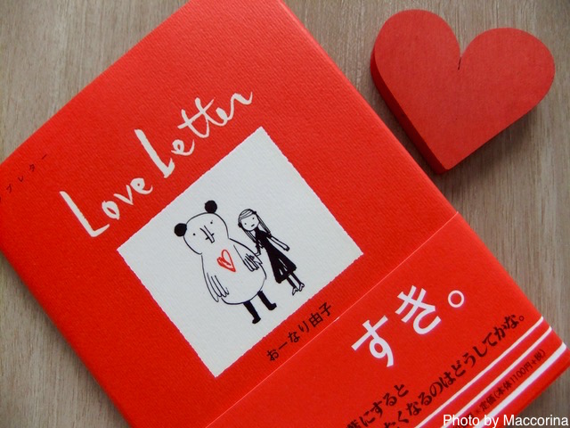 愛あふれるメッセージが心に届く「ハグしたくなる本」６選