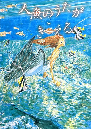 【日曜日の絵本】「夏によみたい絵本」オススメ６選