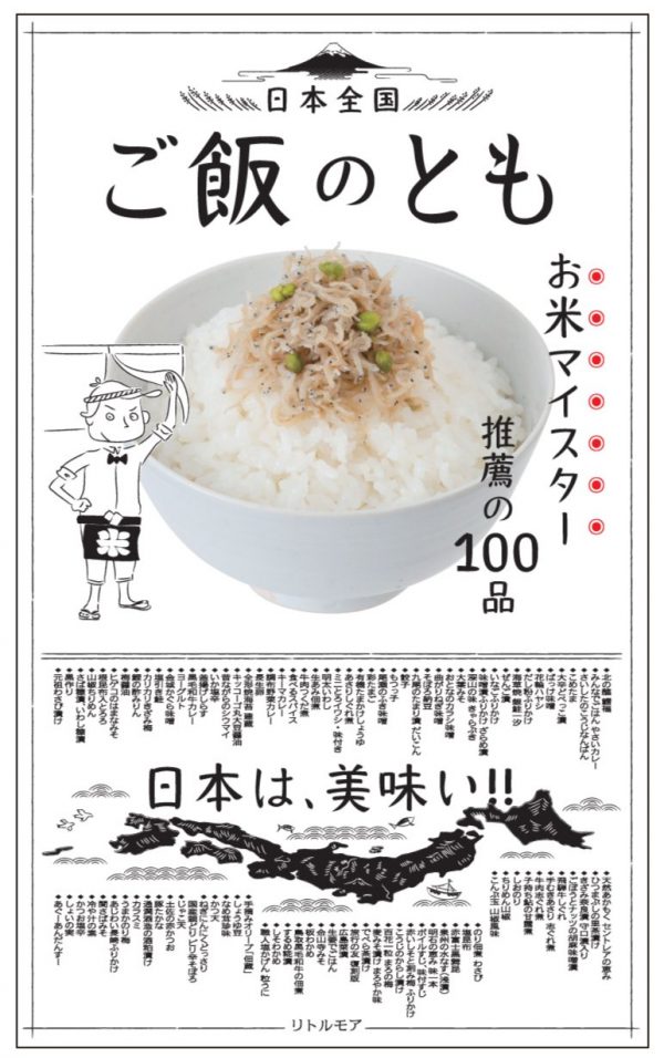 20160818