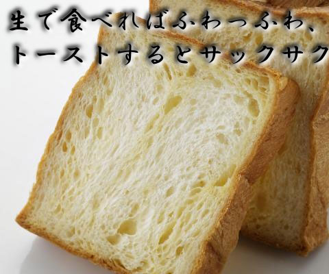 しっとりサクサク…！おいしさがギュッと詰まった「モンタボー食パンおためしセット」