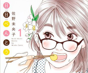 食欲＆読書の秋！作って食べたくなる「グルメ漫画」7選