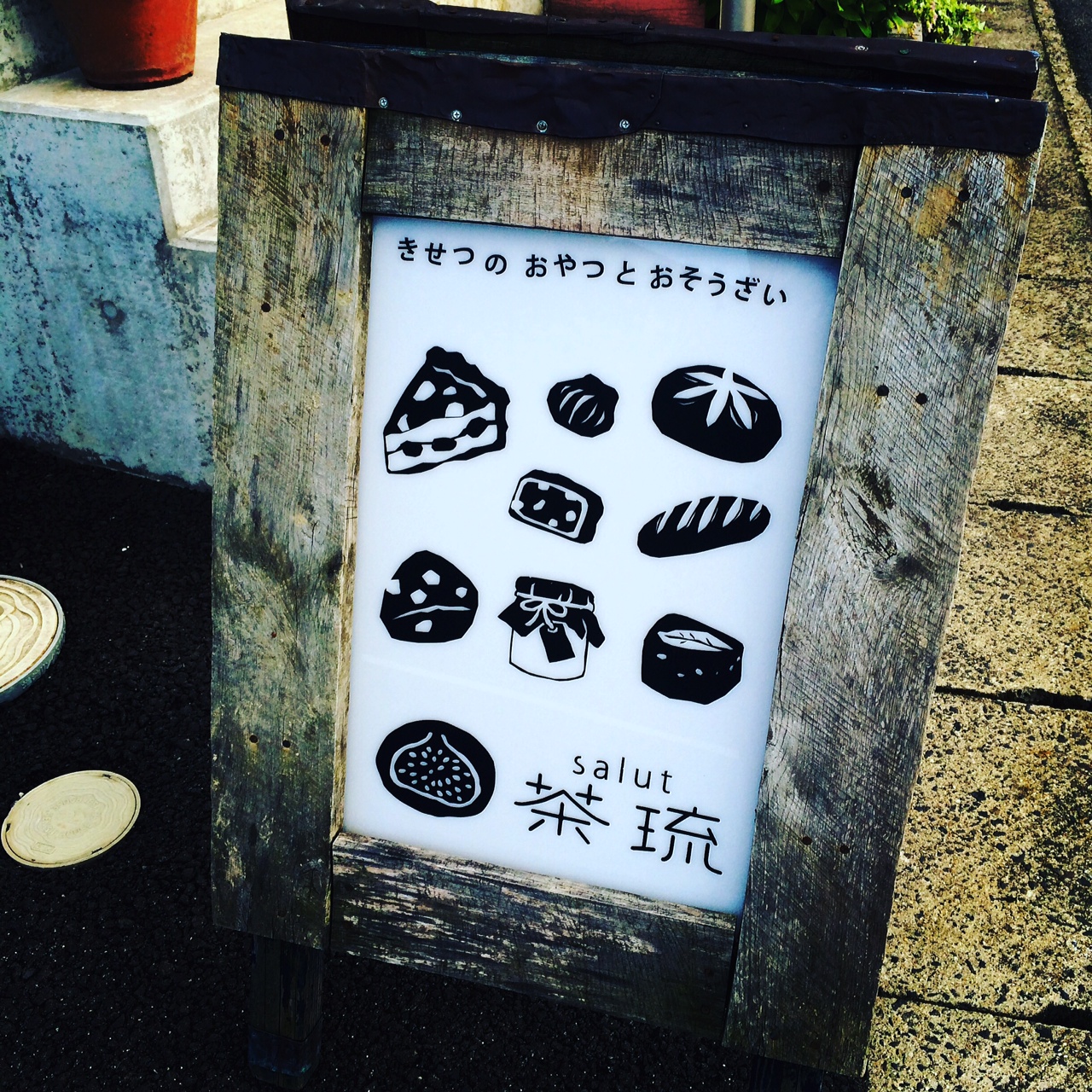 写真 3