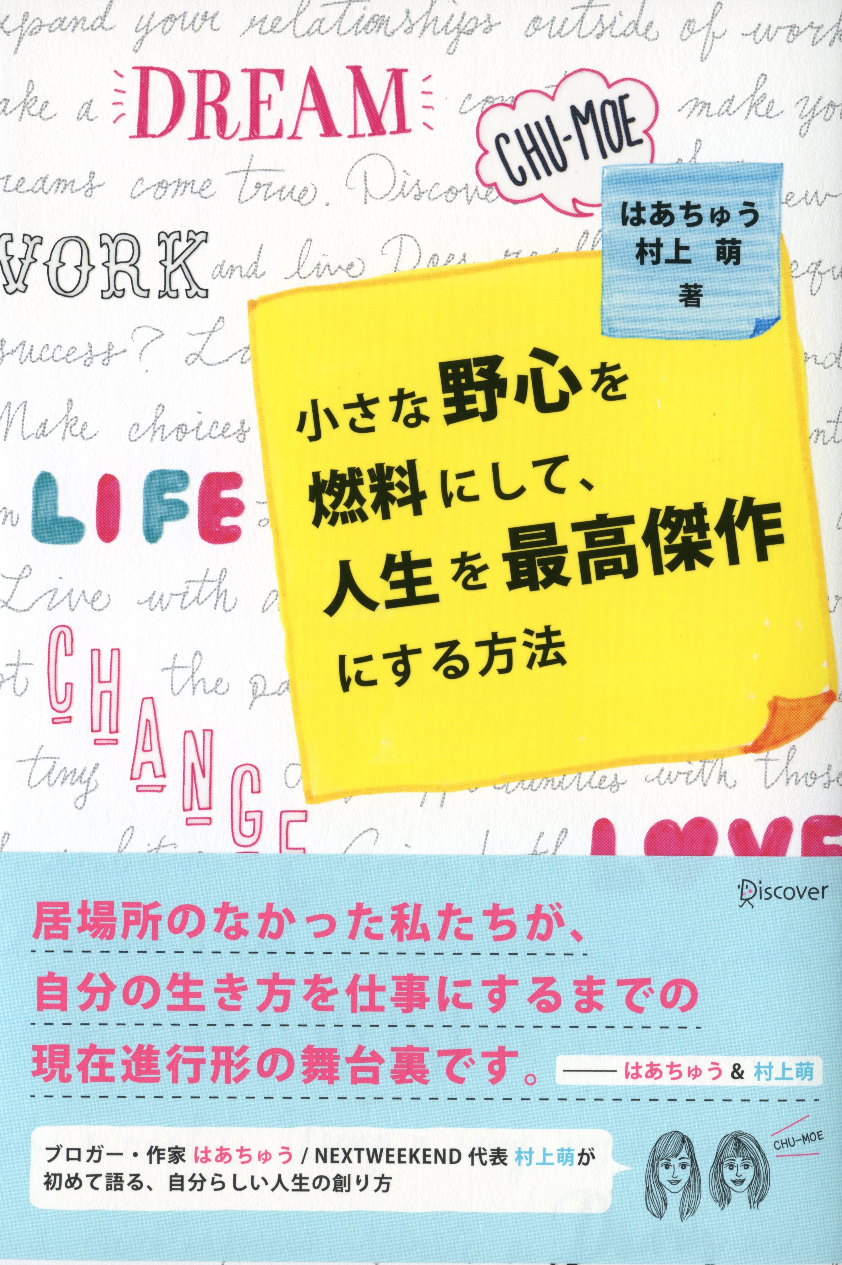 野心本の書影