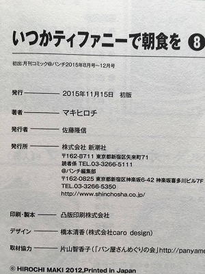 ティファニー5