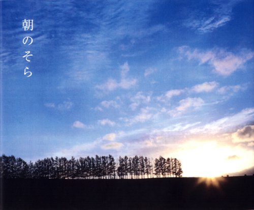 大きな空をいつも心に映そう「空を近くに感じる本」オススメ6選