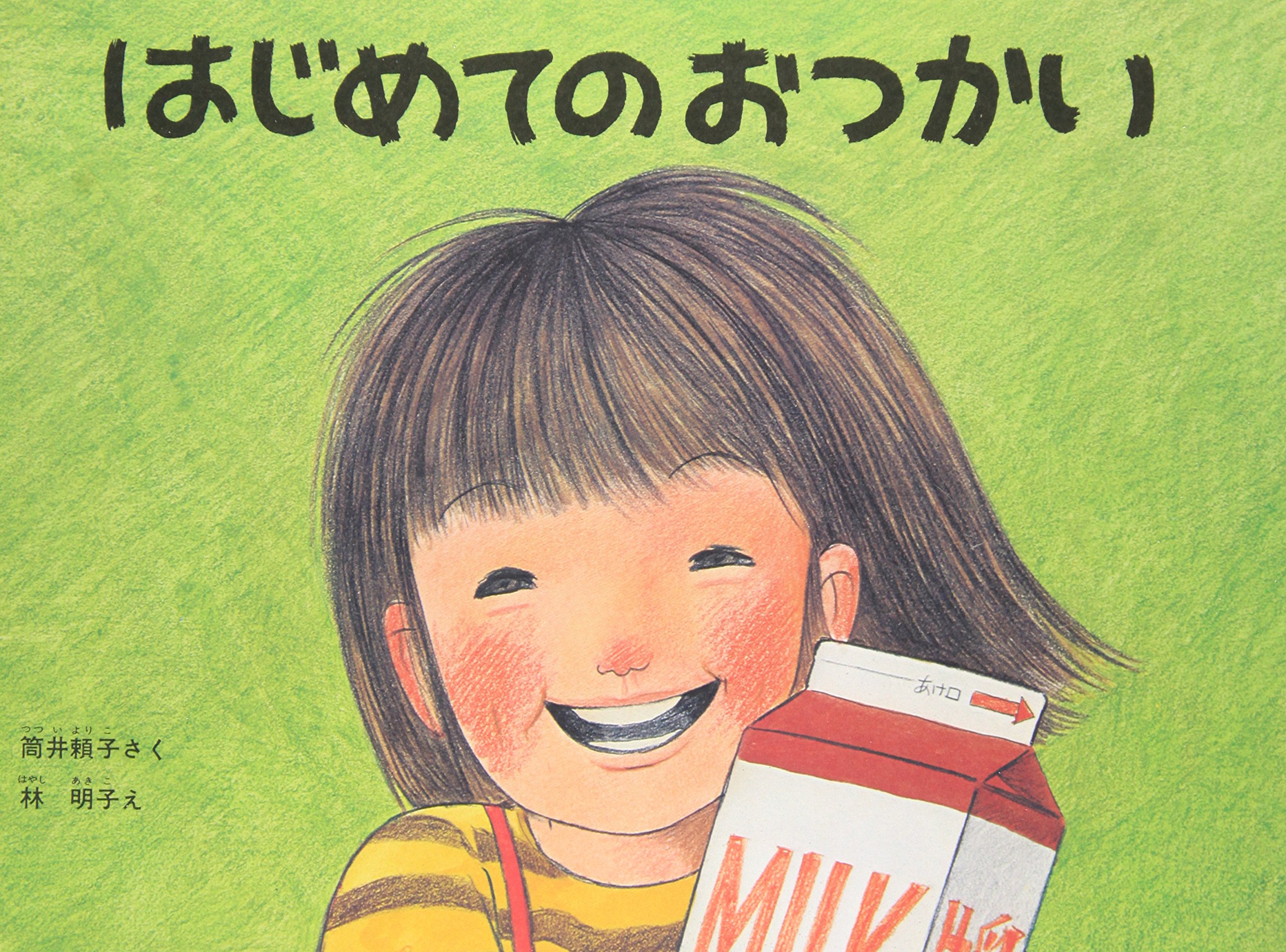 大人になってもう一度読みたい♪おすすめの「絵本」3冊