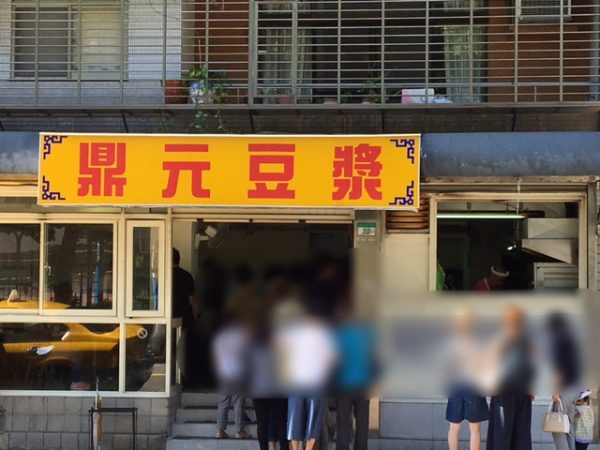 台湾