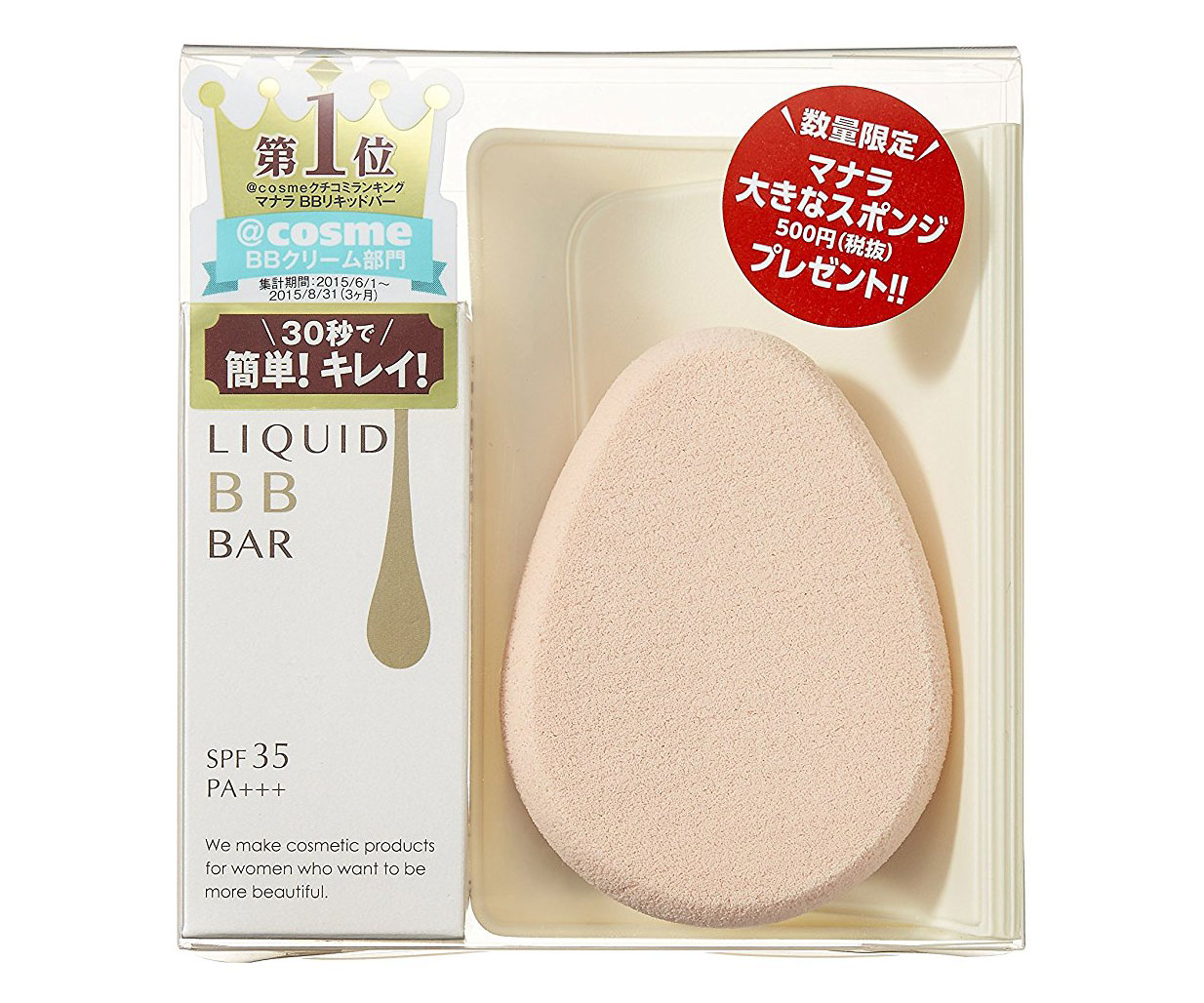 スティックだからつけやすい！簡単キレイが叶う「マナラ BBリキッドバー」