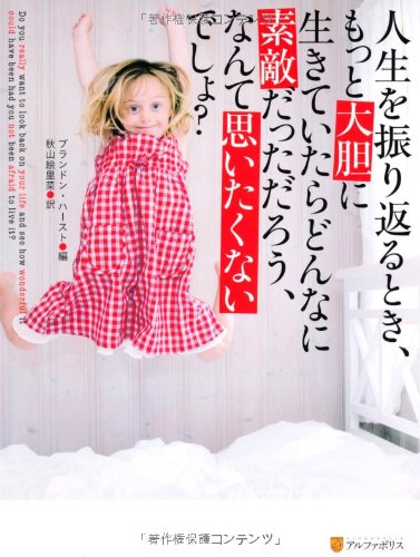 さっさと許そう、心から愛そう。女性たちのポジティブで素敵な名言集