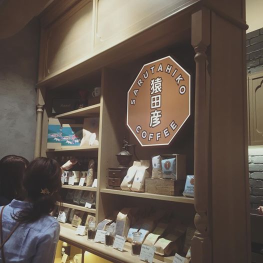 saruhitahikocoffee