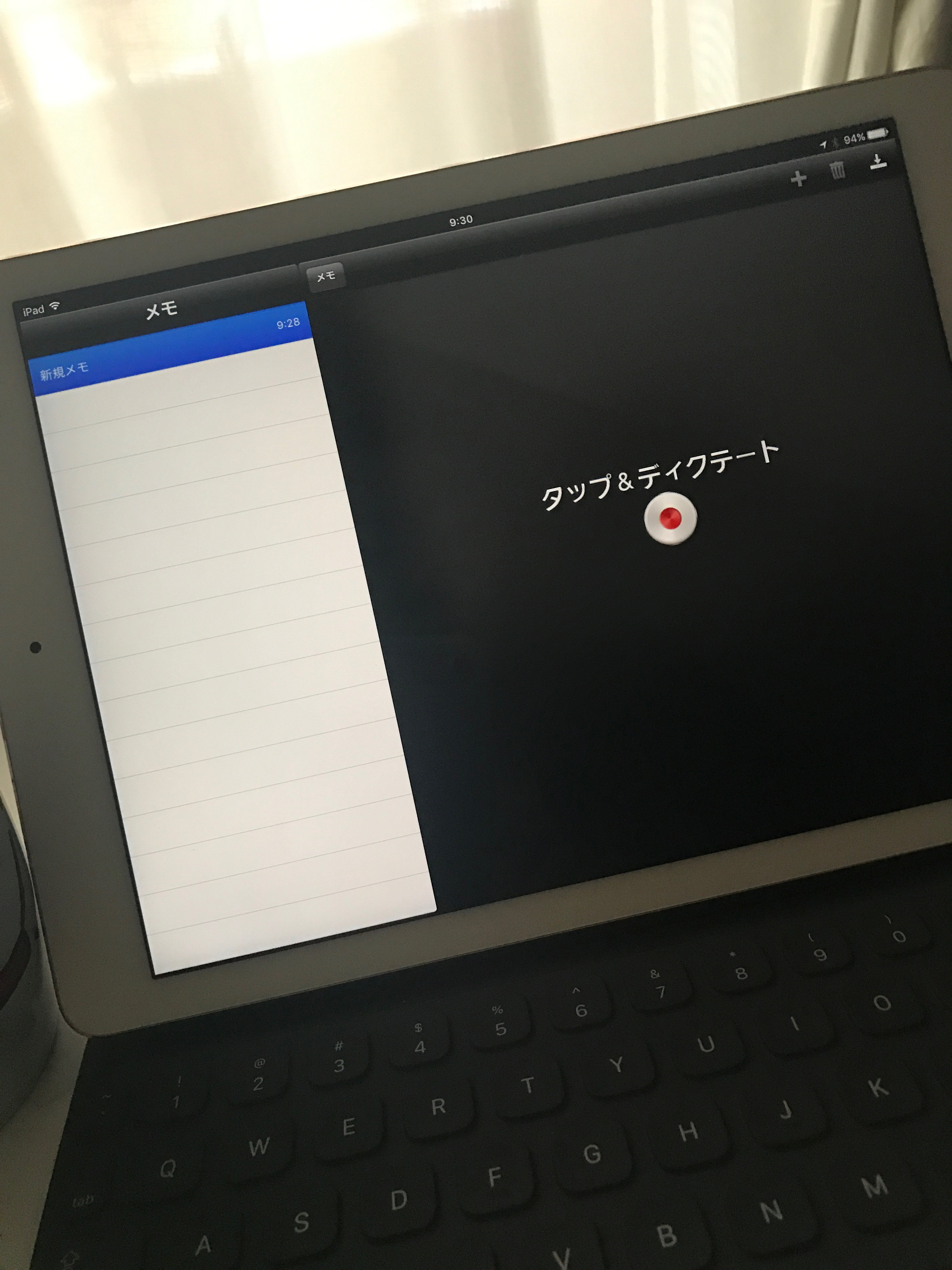 忙しい朝には音声入力が便利！