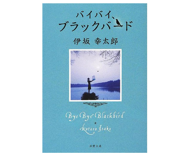 人気作家が名作を再解釈！春の朝に読みたい「二次創作小説」5選