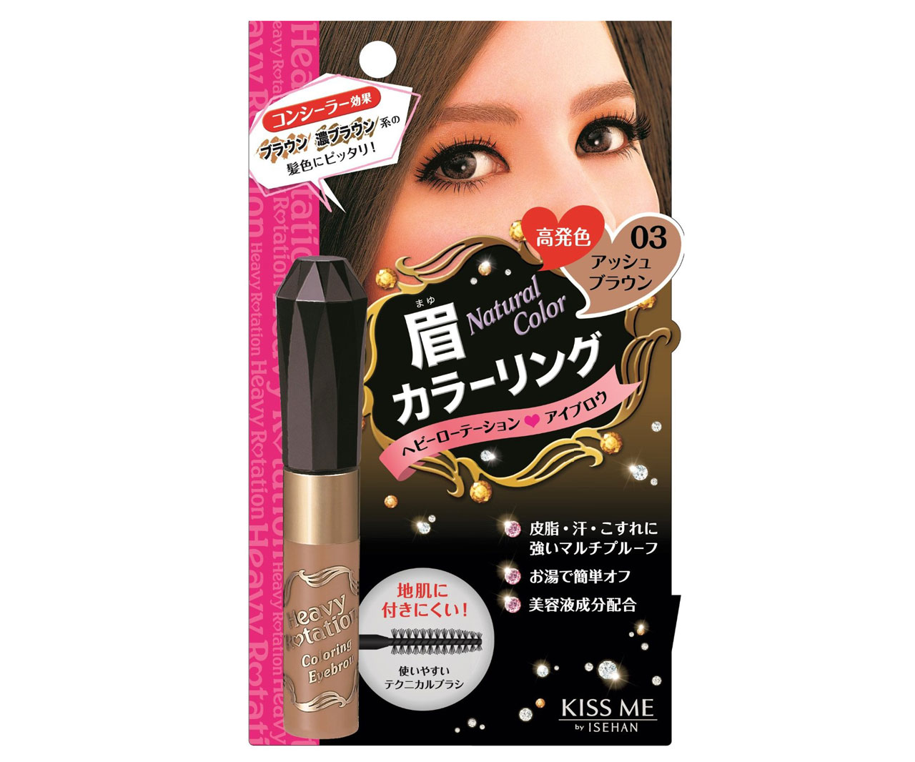 抜け感アップ！使いやすい眉マスカラ「ヘビーローテーションアイブロウ」