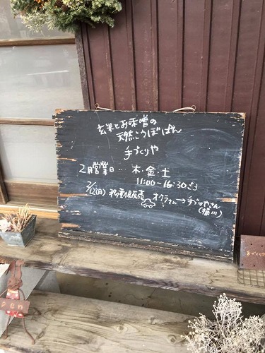 手づくりや1