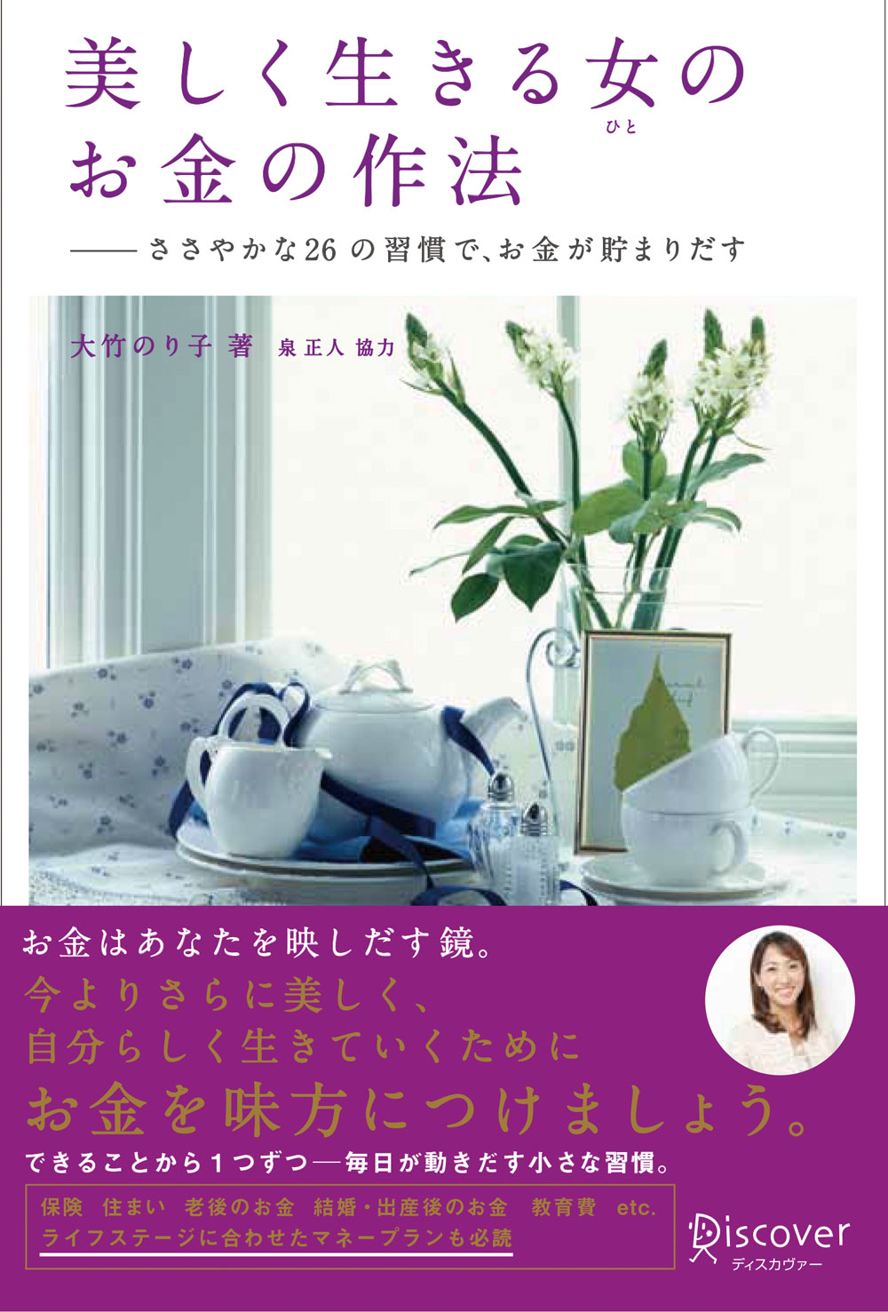 okanenosaho