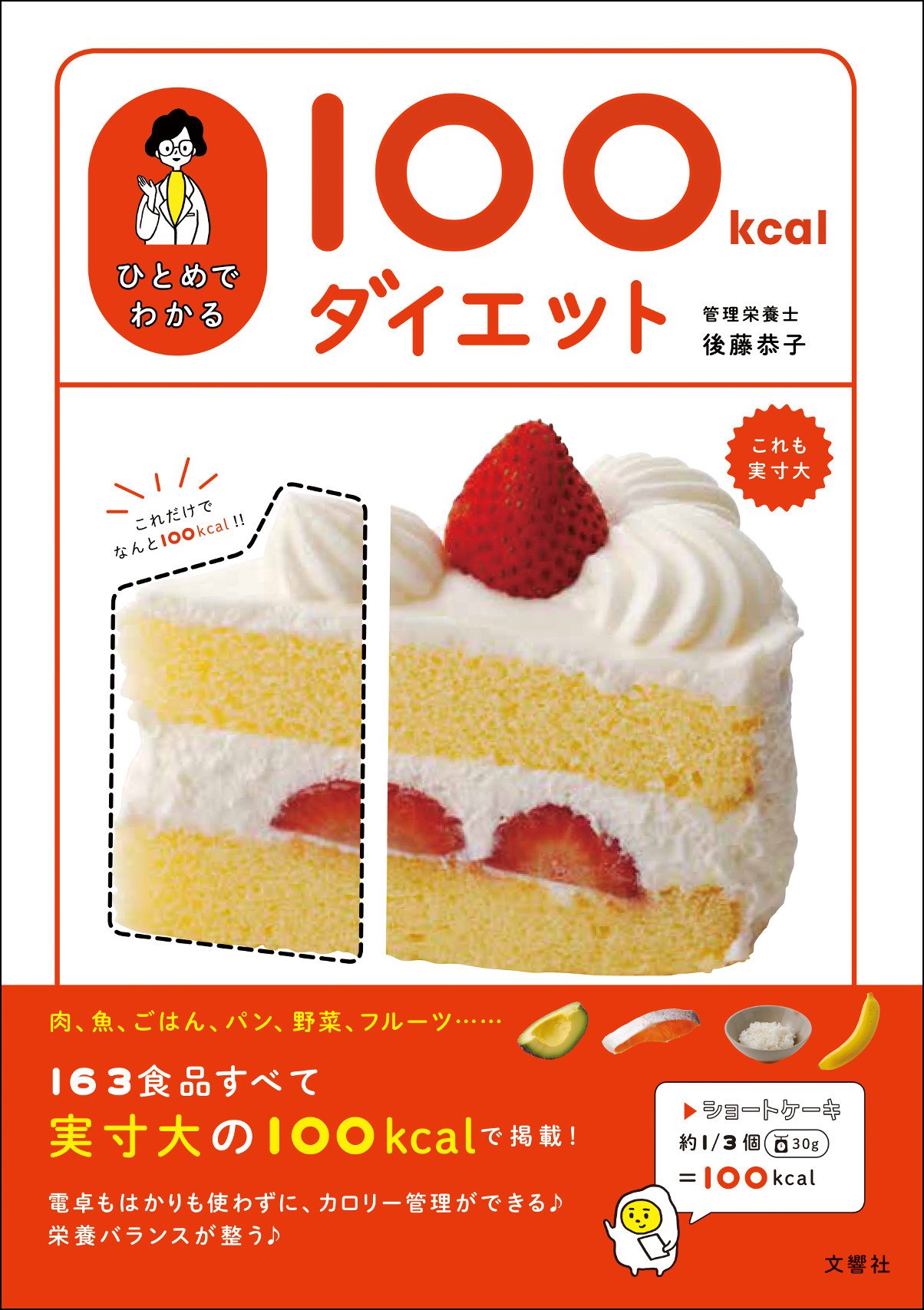 ダイエットをはじめるならこの1冊から！おすすめの4冊