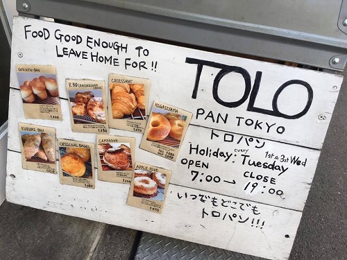 トロパン２