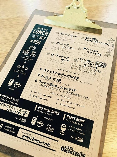 カフェオムニバス5