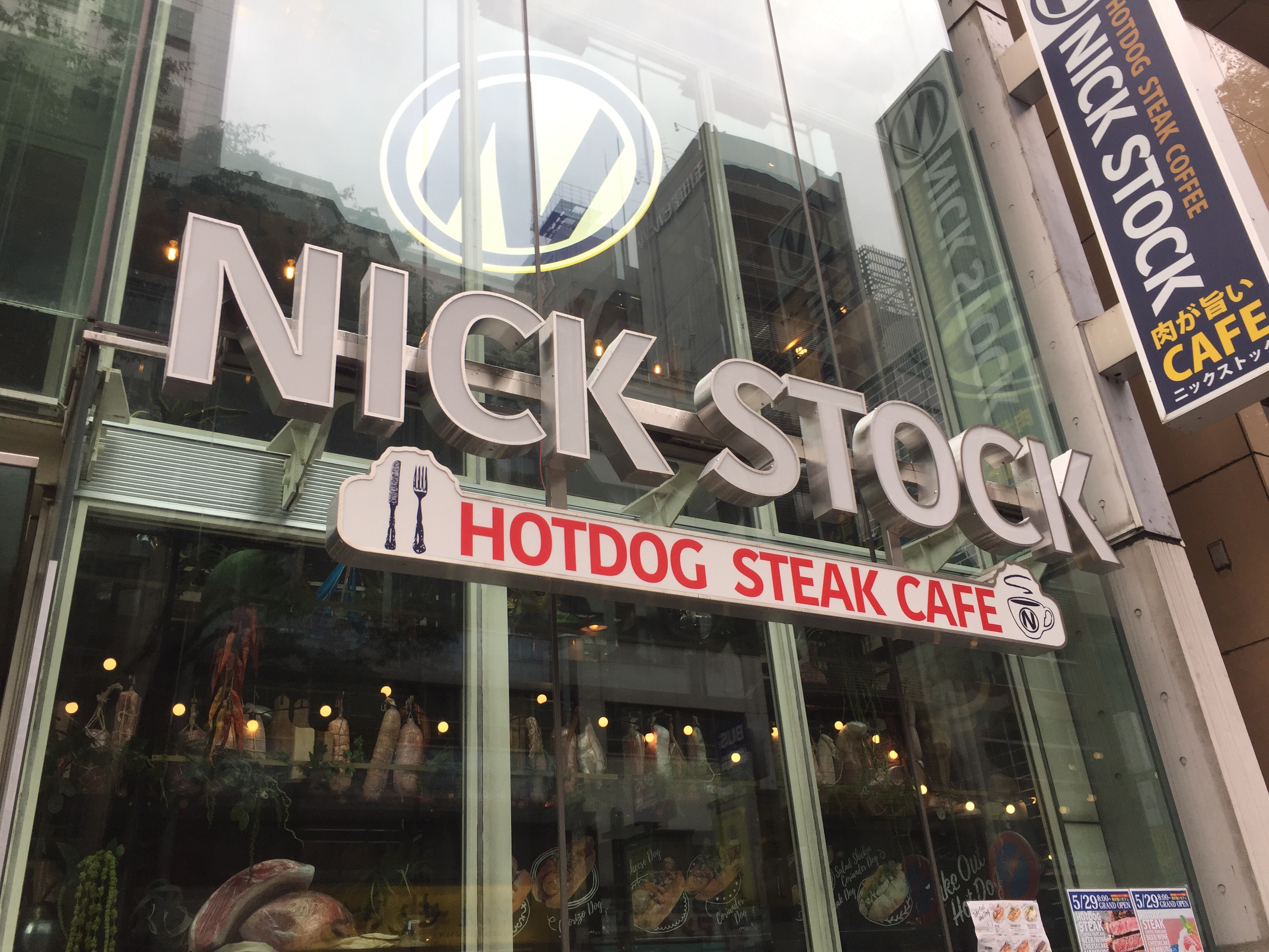 【渋谷】ZIPでも紹介！朝からお得なお肉モーニング@ NICK STOCK 【vol.121】