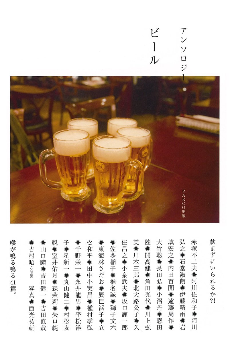 ほろ酔い読書にぴったり！ちょっと飲みたい夜の本、オススメ3冊