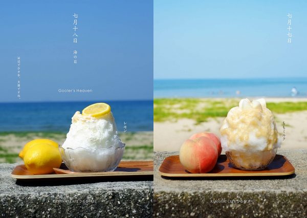 『一日一氷』より