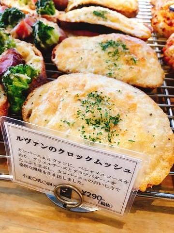 ブーランジェリーグウ3