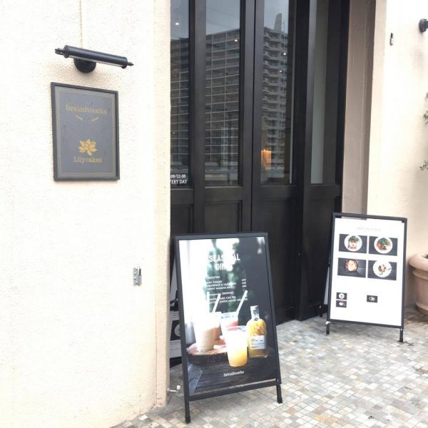 breadworks1