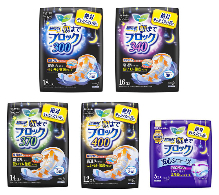 (30cmから40cmまで長さが異なる4種類に加え、まるごと包んで安心のショーツタイプも)