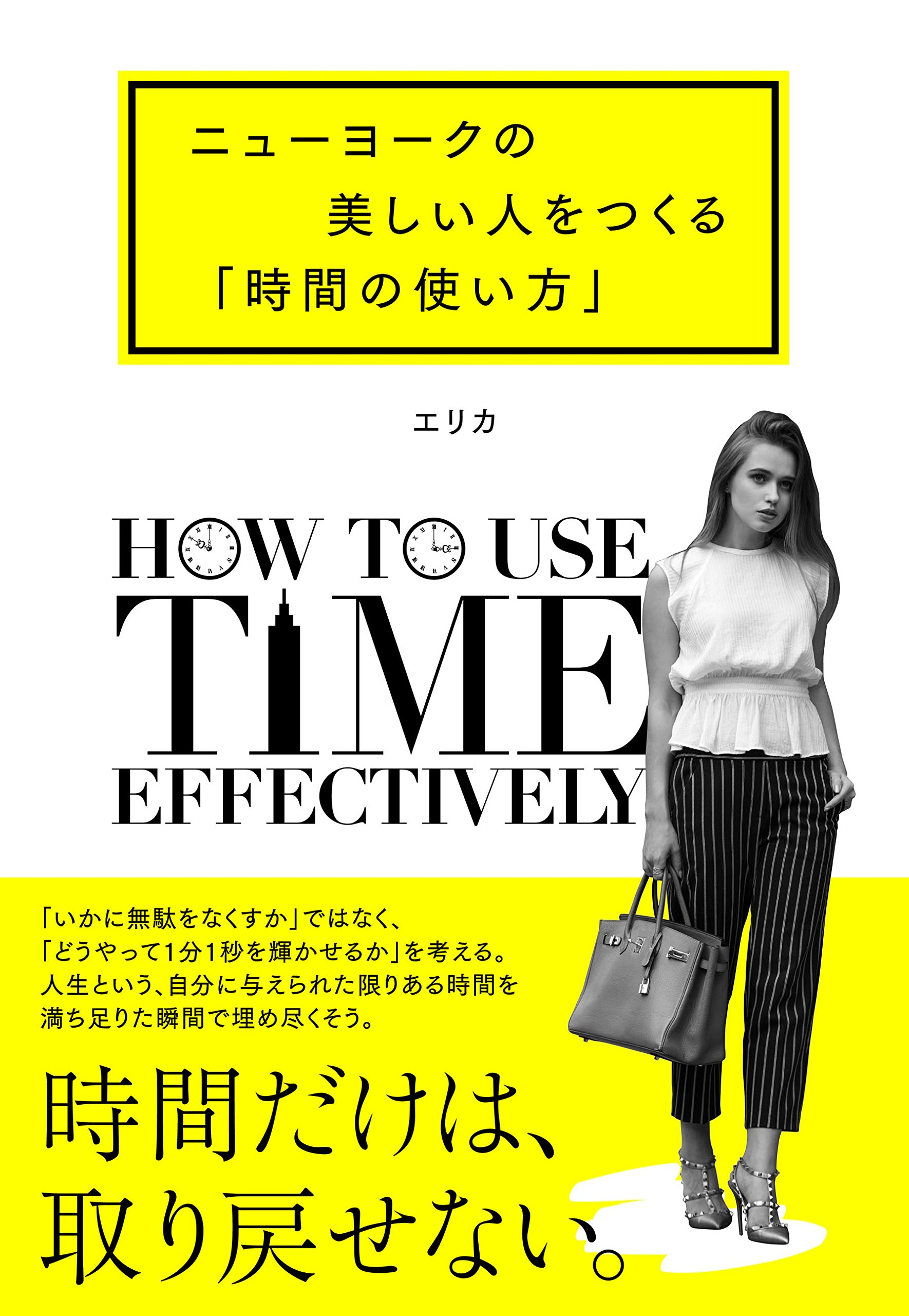 To Do リストはほどほどに！今を楽しむ「時間の使い方」ヒント集