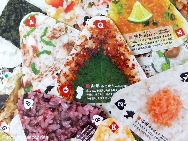 おいしそう！47都道府県の「おにぎりトランプ」ご当地レシピ付き