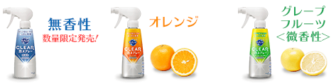 オレンジ、グレープフルーツ