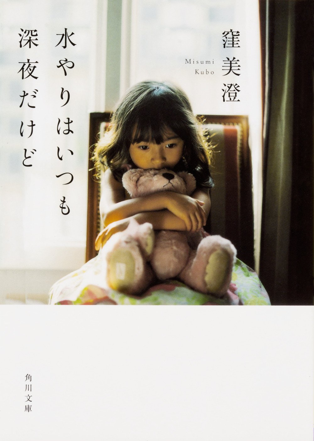 ちゃんと愛してる？大切な誰かをハグしたくなる本、オススメ２冊