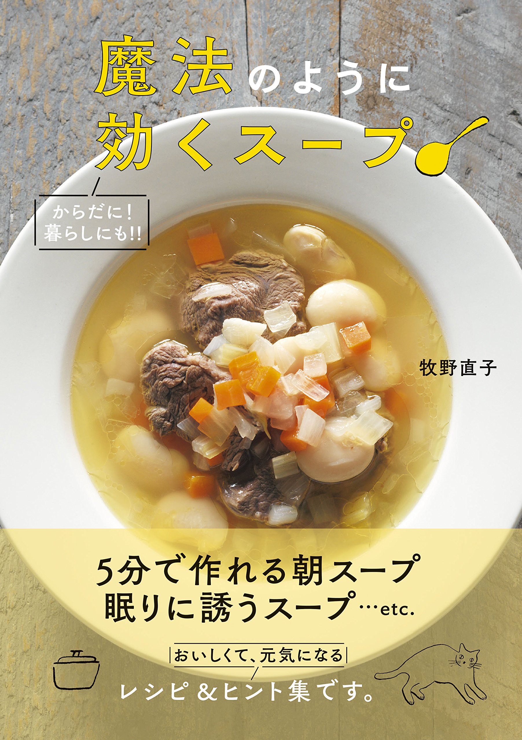 朝スープやお弁当スープも！暮らしのシーンに合わせたスープレシピ集