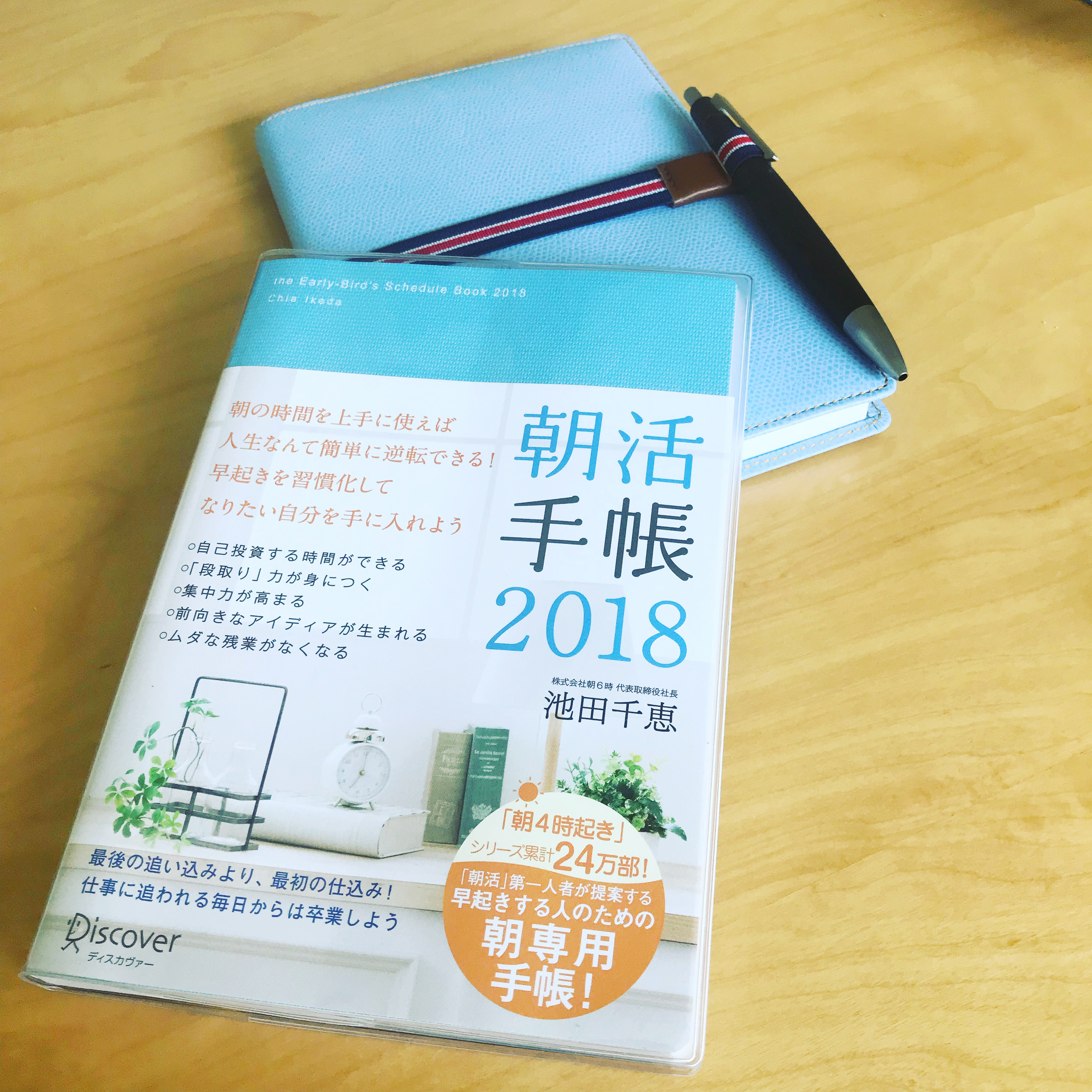 早起きに強い意志は不要！仕組み作りで2018年こそ健康生活を手に入れるためのポイント
