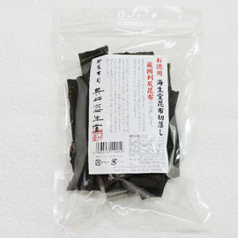 特別な日にはこちら。じっくり旨みを引き出す、利尻昆布の切り落とし 特別な日にはこちら。じっくり旨みを引き出す、利尻昆布の切り落とし