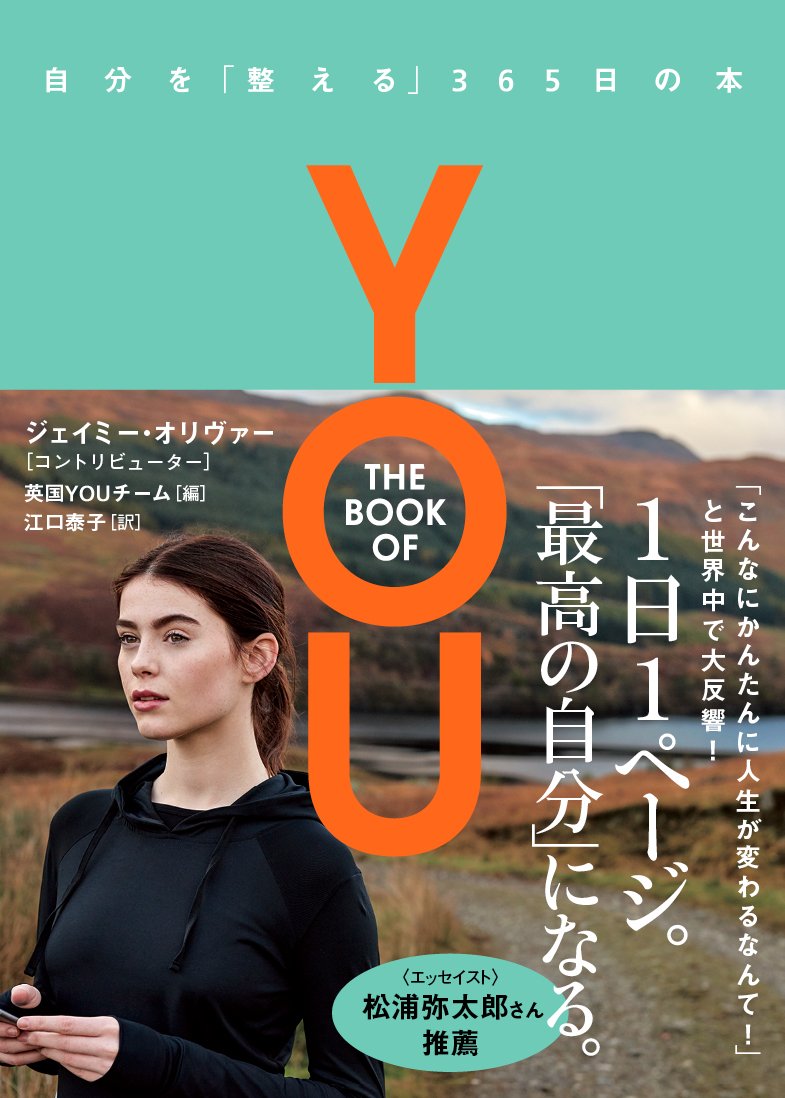 毎日ひとつずつ、ハッピーなこと。365日分の「小さな習慣」ヒント集