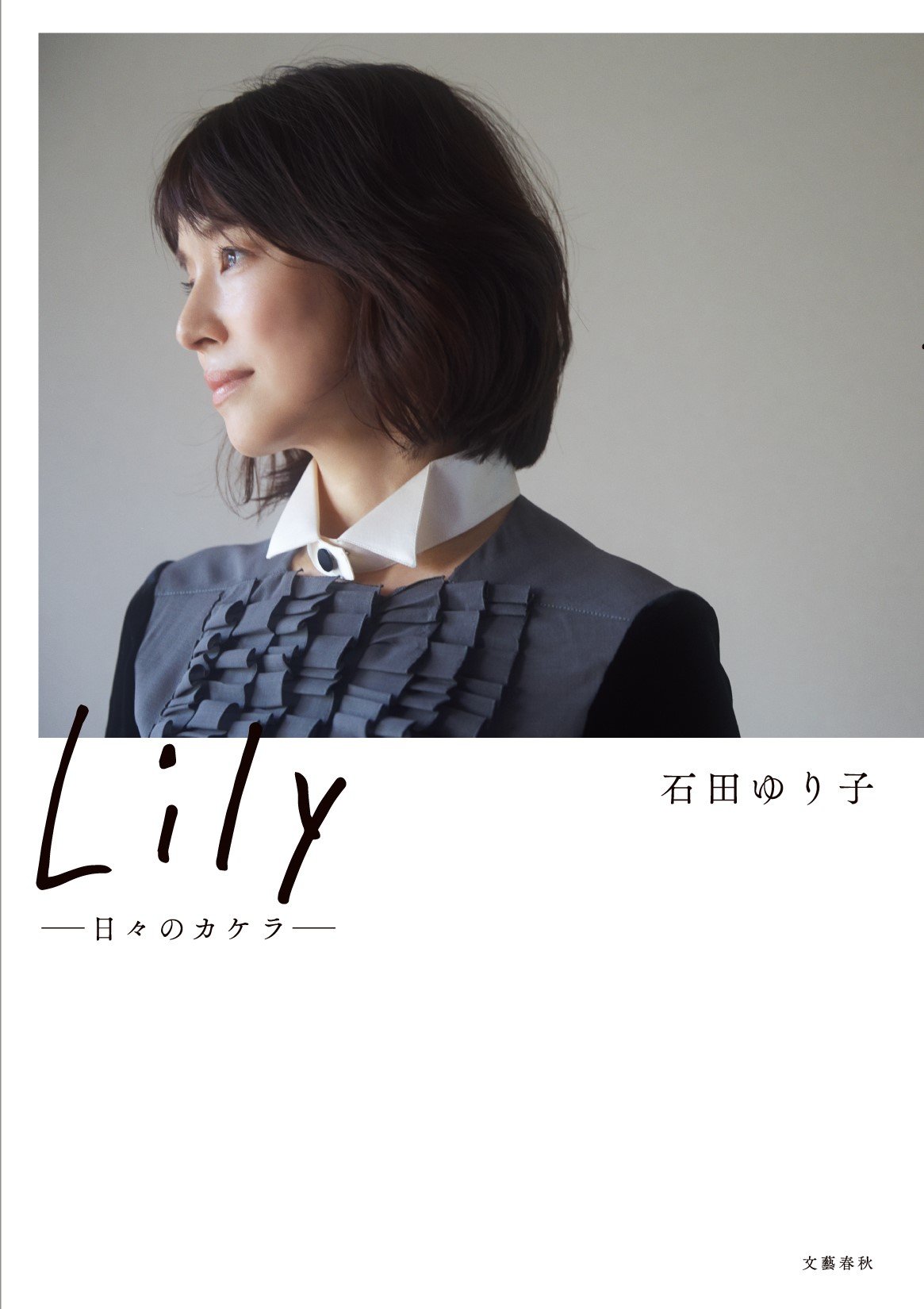 日常を大切にする生き方に共感！石田ゆり子さんのフォト＆エッセイ集
