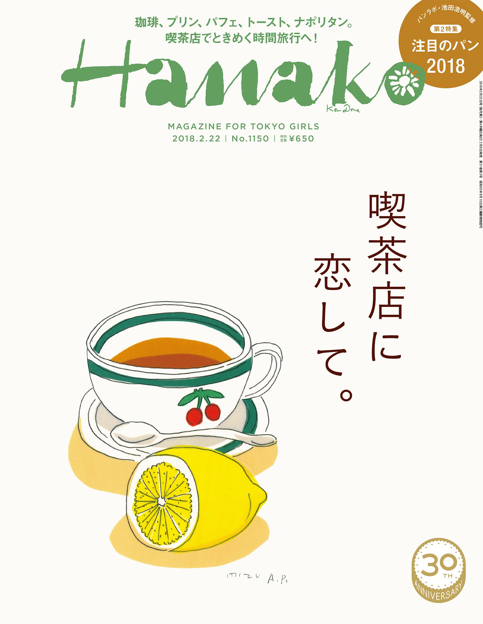 喫茶ごはんやスイーツが好き！乙女心ときめく「喫茶店」と出会う一冊
