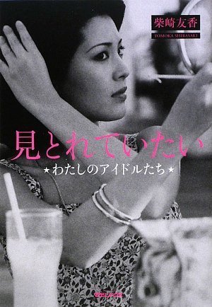 素敵な女の子は世の宝！女優や歌手のとびきりのかわいさの秘密って？