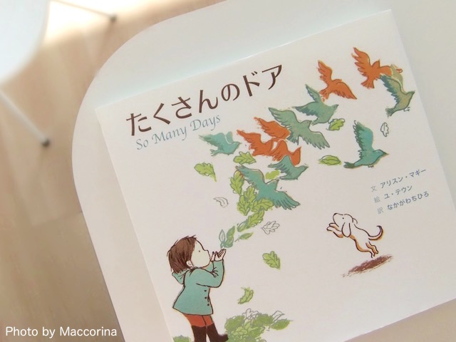 【日曜日の絵本】卒業・入学の季節に！新しく旅立つ人に贈りたい絵本