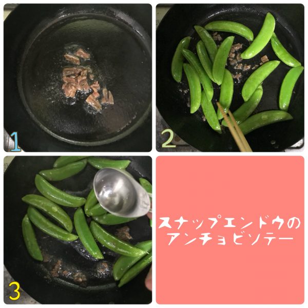 フライパンで簡単作り置き!「スナップエンドウのイタリアン蒸し」の作り方 フライパンで簡単作り置き!「スナップエンドウのイタリアン蒸し」の作り方