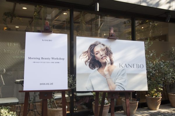 「カネボウ フレッシュ デイクリーム」イベント『Morning Beauty Workshop~朝の10分で夕方まできれいが続く新習慣~』 「カネボウ フレッシュ デイクリーム」イベント『Morning Beauty Workshop~朝の10分で夕方まできれいが続く新習慣~』