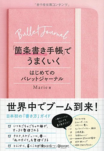書くのが楽しみになる！シンプルな「ノート術」の本、オススメ2冊