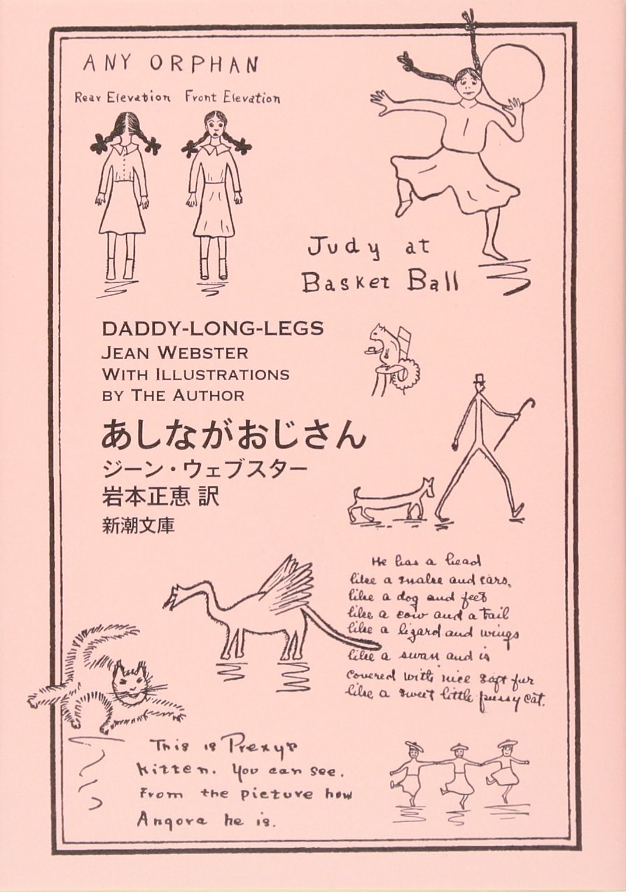 ごきげんに生きるヒントがいっぱい！永遠の名作『あしながおじさん』