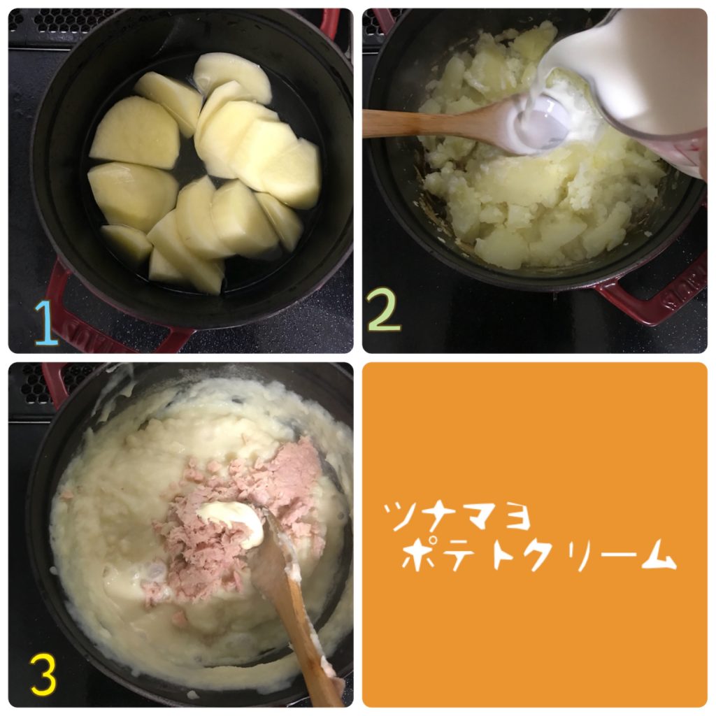 作り置き「ツナマヨポテトクリーム」レシピ 作り置き「ツナマヨポテトクリーム」レシピ