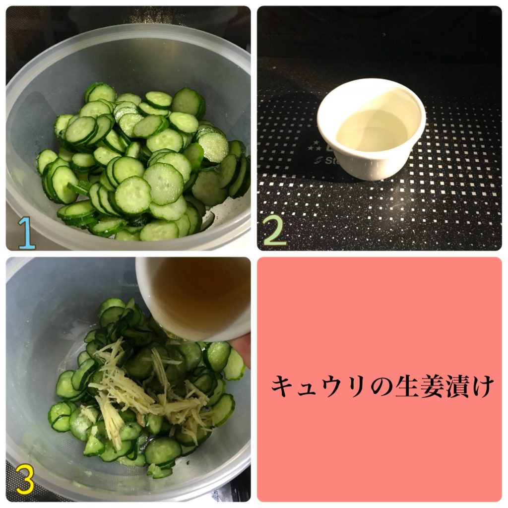 パリパリ食感!白だしで簡単「きゅうりの生姜漬け」の作り置きレシピ パリパリ食感!白だしで簡単「きゅうりの生姜漬け」の作り置きレシピ